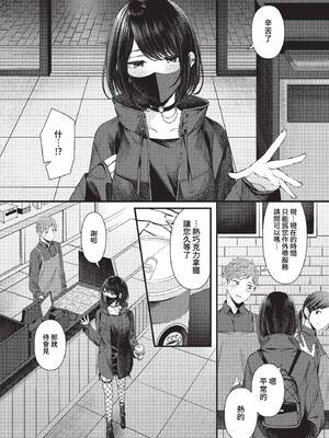 [ae] 溺れて沈む (COMIC BAVEL 2023年2月号) [中国翻訳] [無修正] [DL版]_04