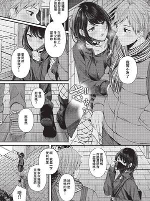 [ae] 溺れて沈む (COMIC BAVEL 2023年2月号) [中国翻訳] [無修正] [DL版]_06