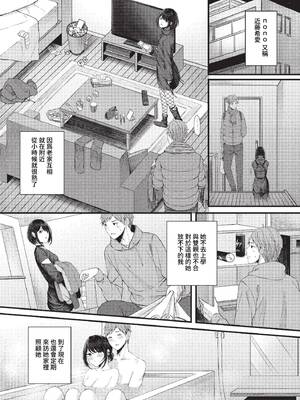 [ae] 溺れて沈む (COMIC BAVEL 2023年2月号) [中国翻訳] [無修正] [DL版]_07