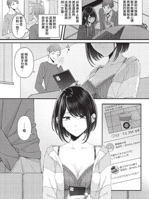 [ae] 溺れて沈む (COMIC BAVEL 2023年2月号) [中国翻訳] [無修正] [DL版]_08