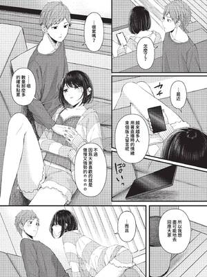 [ae] 溺れて沈む (COMIC BAVEL 2023年2月号) [中国翻訳] [無修正] [DL版]_09