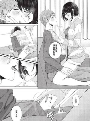 [ae] 溺れて沈む (COMIC BAVEL 2023年2月号) [中国翻訳] [無修正] [DL版]_10