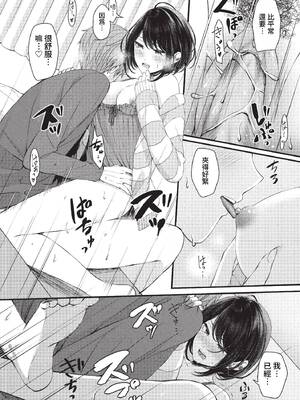 [ae] 溺れて沈む (COMIC BAVEL 2023年2月号) [中国翻訳] [無修正] [DL版]_14