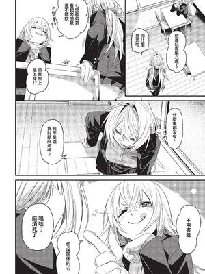 [fu-ta] 秘密のアオハル (COMIC BAVEL 2023年3月号) [中国翻訳] [無修正] [DL版]_02