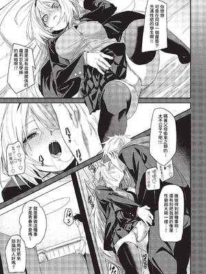 [fu-ta] 秘密のアオハル (COMIC BAVEL 2023年3月号) [中国翻訳] [無修正] [DL版]_03