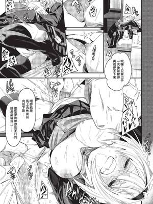 [fu-ta] 秘密のアオハル (COMIC BAVEL 2023年3月号) [中国翻訳] [無修正] [DL版]_05