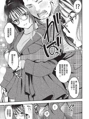 [鶴山ミト] Sexual Ability (COMIC BAVEL 2023年3月号) [中国翻訳] [無修正] [DL版]_05