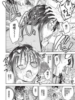 [鶴山ミト] Sexual Ability (COMIC BAVEL 2023年3月号) [中国翻訳] [無修正] [DL版]_08