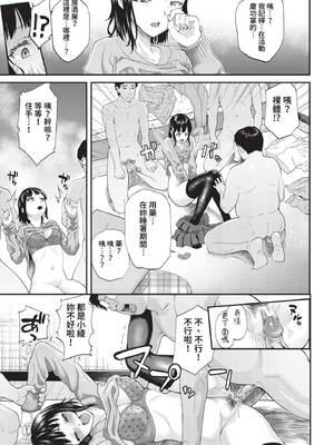 [ミナトイトヤ] 宮野さんが堕ちるまで (COMIC BAVEL 2023年3月号) [中国翻訳] [無修正] [DL版]_03