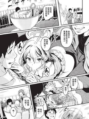 [宏式] 純粋マジメ君は寝取りHにハマってゆく後編 (COMIC BAVEL 2023年3月号) [中国翻訳] [無修正] [DL版]_07