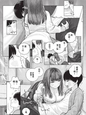 [らする] あの日の橙果さん (COMIC BAVEL 2023年3月号) [中国翻訳] [無修正] [DL版]_06