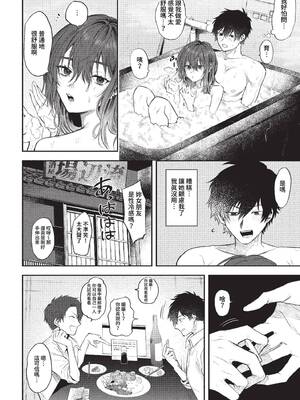 [朝野よみち] マグロ系彼女を可愛がりたい! (COMIC BAVEL 2023年3月号) [中国翻訳] [無修正] [DL版]_02