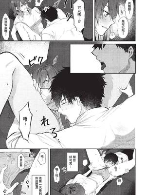 [朝野よみち] マグロ系彼女を可愛がりたい! (COMIC BAVEL 2023年3月号) [中国翻訳] [無修正] [DL版]_07