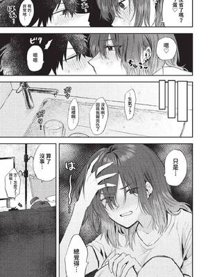 [朝野よみち] マグロ系彼女を可愛がりたい! (COMIC BAVEL 2023年3月号) [中国翻訳] [無修正] [DL版]_23