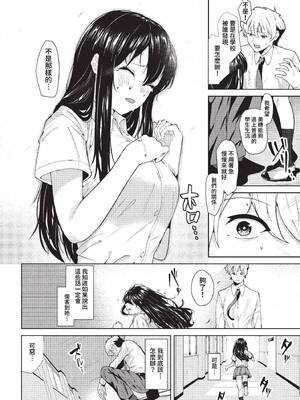 [オジョウ] 二人の関係 (COMIC BAVEL 2023年3月号) [中国翻訳] [無修正] [DL版]_04