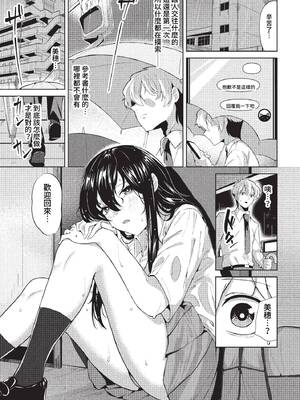 [オジョウ] 二人の関係 (COMIC BAVEL 2023年3月号) [中国翻訳] [無修正] [DL版]_05