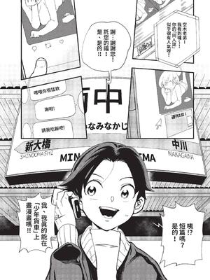 [ゆっ栗栖] この異世界には18禁は存在しません！01 (COMIC BAVEL 2023年3月号) [中国翻訳] [無修正] [DL版]_02