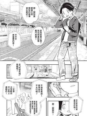 [ゆっ栗栖] この異世界には18禁は存在しません！01 (COMIC BAVEL 2023年3月号) [中国翻訳] [無修正] [DL版]_03