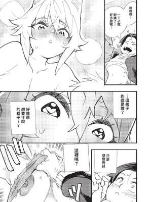 [ゆっ栗栖] この異世界には18禁は存在しません！01 (COMIC BAVEL 2023年3月号) [中国翻訳] [無修正] [DL版]_15