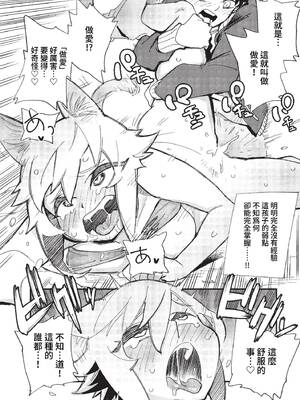 [ゆっ栗栖] この異世界には18禁は存在しません！01 (COMIC BAVEL 2023年3月号) [中国翻訳] [無修正] [DL版]_20