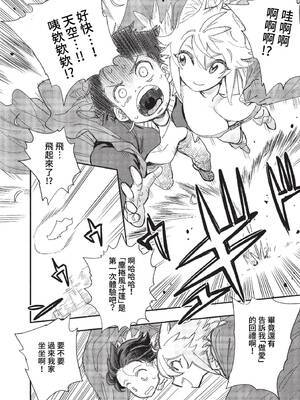 [ゆっ栗栖] この異世界には18禁は存在しません！01 (COMIC BAVEL 2023年3月号) [中国翻訳] [無修正] [DL版]_24