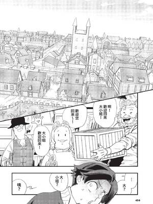 [ゆっ栗栖] この異世界には18禁は存在しません！01 (COMIC BAVEL 2023年3月号) [中国翻訳] [無修正] [DL版]_25