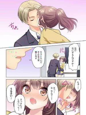 [株式会社渋谷六花舎 (きすけくん)] 【6巻】プロデューサーの命令はゼッタイです。～いいなりアイドルの活動記録～_127