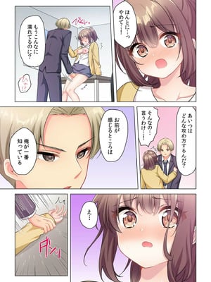 [株式会社渋谷六花舎 (きすけくん)] 【6巻】プロデューサーの命令はゼッタイです。～いいなりアイドルの活動記録～_129