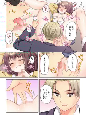 [株式会社渋谷六花舎 (きすけくん)] 【6巻】プロデューサーの命令はゼッタイです。～いいなりアイドルの活動記録～_131