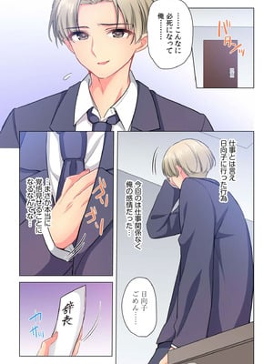 [株式会社渋谷六花舎 (きすけくん)] 【6巻】プロデューサーの命令はゼッタイです。～いいなりアイドルの活動記録～_140