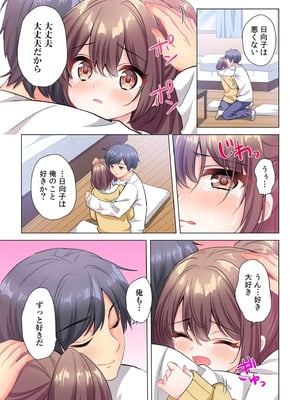 [株式会社渋谷六花舎 (きすけくん)] 【6巻】プロデューサーの命令はゼッタイです。～いいなりアイドルの活動記録～_142