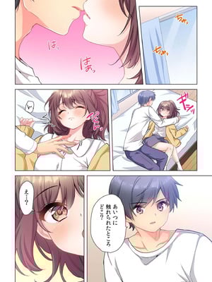 [株式会社渋谷六花舎 (きすけくん)] 【6巻】プロデューサーの命令はゼッタイです。～いいなりアイドルの活動記録～_143