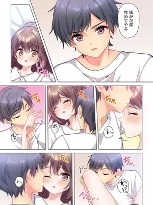 [株式会社渋谷六花舎 (きすけくん)] 【6巻】プロデューサーの命令はゼッタイです。～いいなりアイドルの活動記録～_144