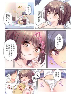 [株式会社渋谷六花舎 (きすけくん)] 【6巻】プロデューサーの命令はゼッタイです。～いいなりアイドルの活動記録～_147