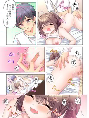 [株式会社渋谷六花舎 (きすけくん)] 【6巻】プロデューサーの命令はゼッタイです。～いいなりアイドルの活動記録～_152