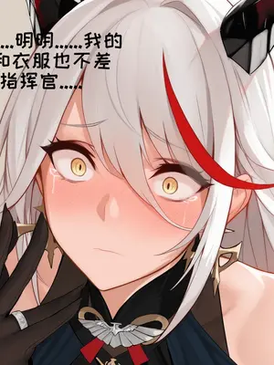 [AI小松鸟] 埃吉尔的夺夫诡计❤️ [Ai Generated]_42_p41