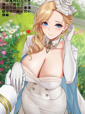 [AI小松鸟]天台花园的幽会❤️与胡德老婆的白蔷薇之约❤️皇家淑女渐起的失态❤️与胡德老婆的深夜口爱爱宴❤️皇家淑女的彻底失态❤️与胡德老婆的实恋爱夜❤️[Ai Generated]_006_p05