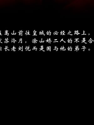 【Jayep】武林 19-兵神怪坛07B