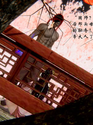 【Jayep】武林 19-兵神怪坛07B_0012