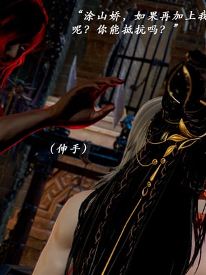 【Jayep】武林 19-兵神怪坛07B_0163