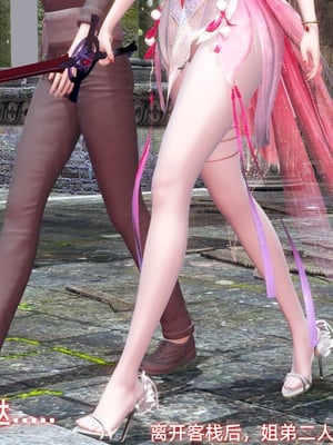 【Ali】侠女双修录 第5章_HS2_2025-11-06-20-17-16-112