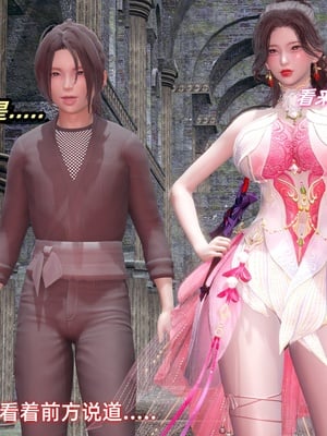 【Ali】侠女双修录 第5章_HS2_2025-11-06-20-35-22-215