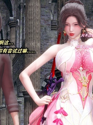 【Ali】侠女双修录 第5章_HS2_2025-11-06-21-11-10-833