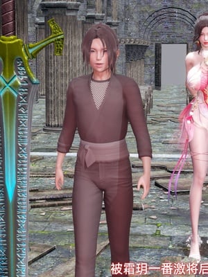 【Ali】侠女双修录 第5章_HS2_2025-11-06-21-56-03-131