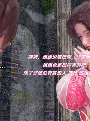 【Ali】侠女双修录 第5章_HS2_2025-11-07-09-53-11-983