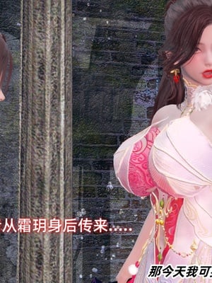 【Ali】侠女双修录 第5章_HS2_2025-11-07-10-11-01-865