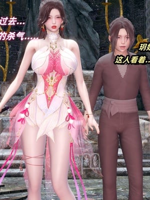 【Ali】侠女双修录 第5章_HS2_2025-11-07-10-42-27-623