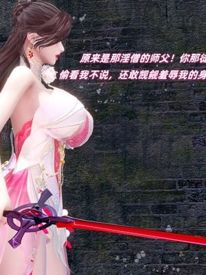 【Ali】侠女双修录 第5章_HS2_2025-11-07-13-23-43-621