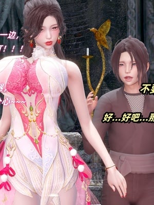 【Ali】侠女双修录 第5章_HS2_2025-11-07-17-41-56-999