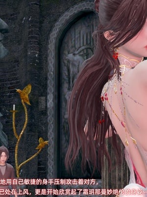 【Ali】侠女双修录 第5章_HS2_2025-11-07-19-45-07-576